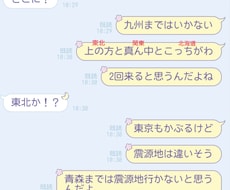 ただの呟きです、先日の地震を当てた事を見せます イメージ1