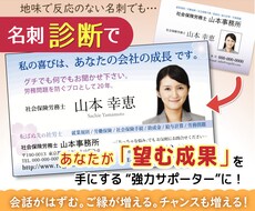 プロ診断★あなたの【名刺】改善アイデアを提案します プロのデザイナーによる「自己ブランディング」に最適な名刺案