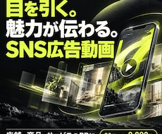 文字と動きで魅せるSNS広告・PR動画を制作します お店や商品の魅力を、テンポとデザインで伝える短尺動画