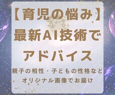 ひとりで悩まないで！最新AI &ママが解答します イメージ1