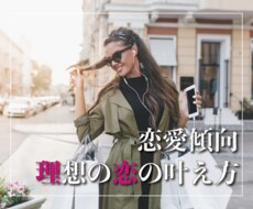 星読みであなたの恋愛傾向・対策をお伝えします どうして悪い恋愛が続く？原因を知り、理想の恋愛成就しませんか