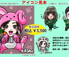 アニメ絵でデフォルメして描きます イメージ1
