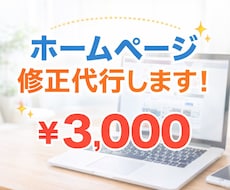 売上が上がるよう修正します イメージ1