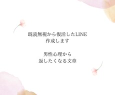 既読無視から復活したLINE、作ります イメージ1
