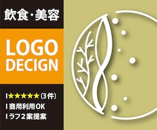 飲食・美容・サロン向けロゴ制作します AIデータ納品・著作権譲渡・商用利用可