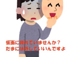 安心、秘密厳守！どんなお話でも聞きます イメージ1