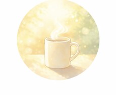 気持ちをゆっくり整理したい方、お話し聞きます イメージ1
