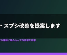 業務に合わせたGAS・スプシ改善を提案します イメージ1
