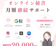 事務作業に追われる方へ|業務整理×秘書で整えます イメージ1