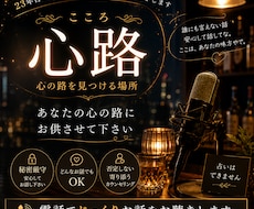 23年目の現役バーテンダーがお悩みに寄り添います イメージ1