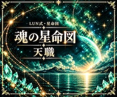 魂【天職・金運】才能が稼ぎに変わる働き方教えます イメージ1