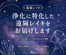 自分に戻るための遠隔レイキをお届けします イメージ1