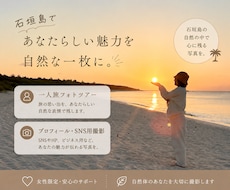 女性限定｜石垣島ひとり旅フォト撮影します イメージ1