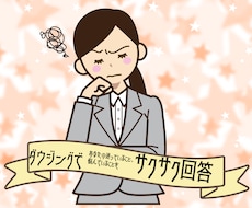 ダウジングでお悩みをYes・Noでお答えします ダウジングで迷っていること、悩んでいることをお答えします❤︎