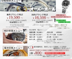 創業40年●時計修理専門店●分解掃除致します イメージ1