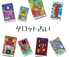 降臨！！タロットカードで占います タロット、四柱推命、手相、姓名判断、占星術等、多角的に鑑定