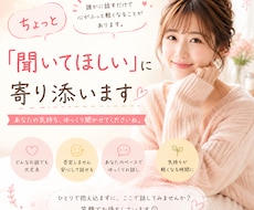 １日チャットし放題！あなたの悩みに寄り添います イメージ1