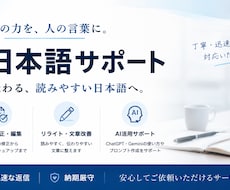 ChatGPT・生成AI活用をサポートします イメージ1