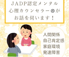心理カウンセラーが悩みを解消して心を癒します イメージ1