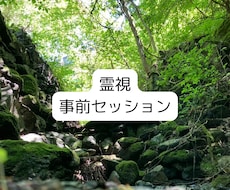 事前セッション受付ます イメージ1