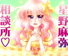 なんとなくでの相談でもお待ちしてます 前に進みたいあなたの相談あいてになります