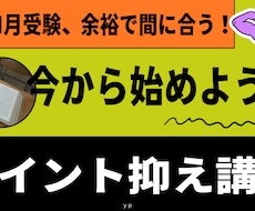 今から始める１月受験にまにあう！英検対策します イメージ1