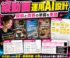 リール/TikTok運用をAIで設計します 短尺投稿の流れを迷わず回せるを整理