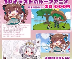 ループアニメのオーダー受けてます イメージ1