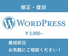 WordPressカスタマイズします WordPressサイト、Webサイトをカスタマイズします。