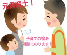 子育てについての悩みを解決します イメージ1