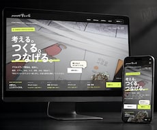 世界観重視のWEBサイト制作いたします ブランドの魅力が伝わるサイト設計