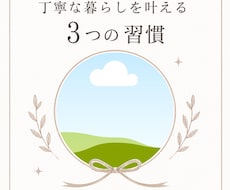 大人可愛い丁寧な暮らしインスタ代行制作します イメージ1
