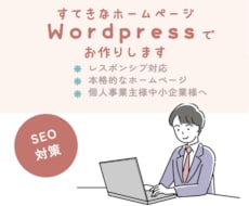 破格のお値段でオリジナルデザインのHPを作成します イメージ1