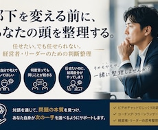 部下との関係・マネジメントの悩みを整理します 「チームの動かし方がわからない」がいまいち苦手なあなたへ