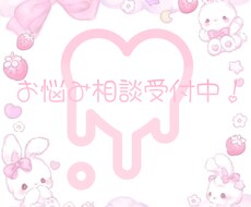 人生の辛かった事を聞きます イメージ1
