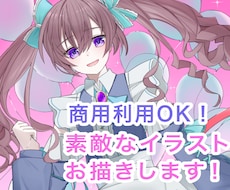 素敵なイラスト制作致します イメージ1
