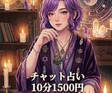 予約制★チャットで10分占いします 内容は何でもOKです！DMにてご予約お願いします！