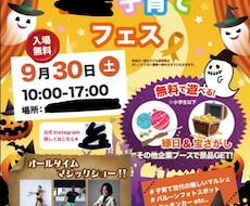 チラシ作成します イメージ1