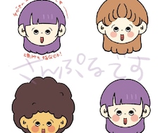 最安値！個性的だけどシンプルなイラスト描きます イメージ1