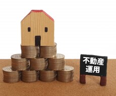区分マンションの収支シミュレーションをします イメージ1