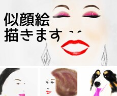人物やペットの似顔絵描きます イメージ1