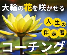 あなたらしい〈人生〉を見つける旅☆彡を提供します イメージ1