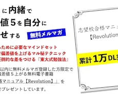 大学受験の勉強法・戦略相談をやっています イメージ1