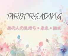 タロット500文字、恋愛悩み解決アドバイス視ます イメージ1