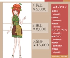 活動用イラストやSNSアイコン制作を承ります イメージ1