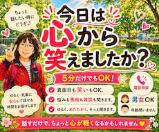 1日の終わりに少し笑って話せます 少し笑ってホッとして眠りにつきませんか(^^)