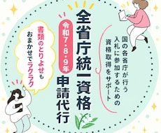 全省庁統一資格申請代行いたします お客様がご用意するのは財務諸表だけ！楽ラクプランです。
