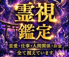水脈霊視┃人生が停滞する本当の原因を視て導きます 仕事・金運・恋愛・人間関係など根本原因と解決策をお伝えします