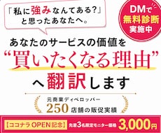 AI時代に埋もれないココナラ出品文を戦略設計します イメージ1
