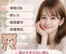 彼氏にモヤモヤしてる人全部聞きます イメージ1